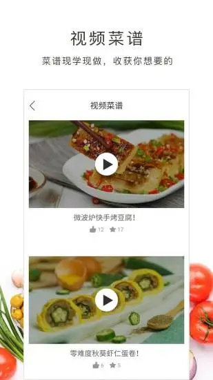 好逗菜谱 v1.11.47图