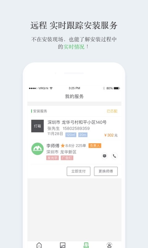 象涂 v1.0.9图