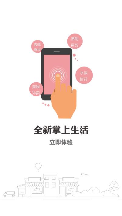 壹点生活通 v1.4.4图