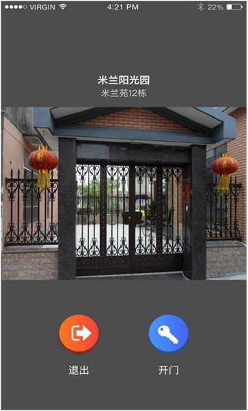 触点云人脸管理 v2.11.72图