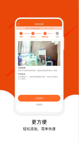 宝家物联 v3.5.11图