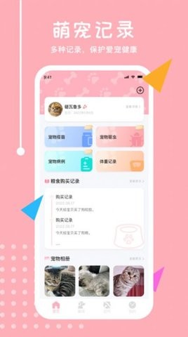 喵语翻译器 v5.2.1图