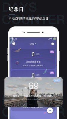 纪恋日 v1.0图