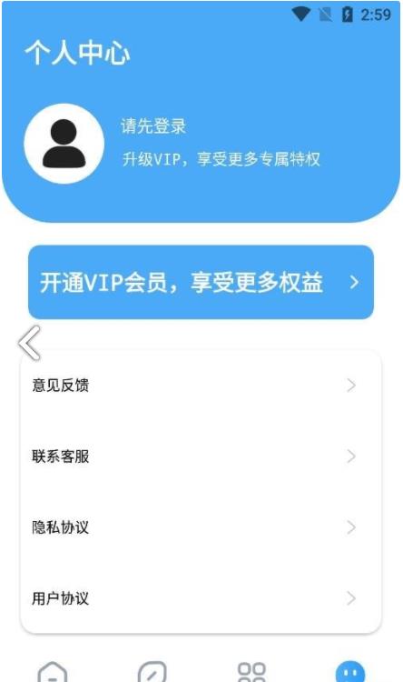 手机相册数据恢复大师 v1.0.7图