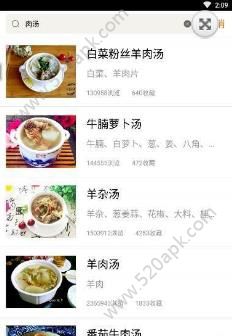 葵食谱 v2.1.1图