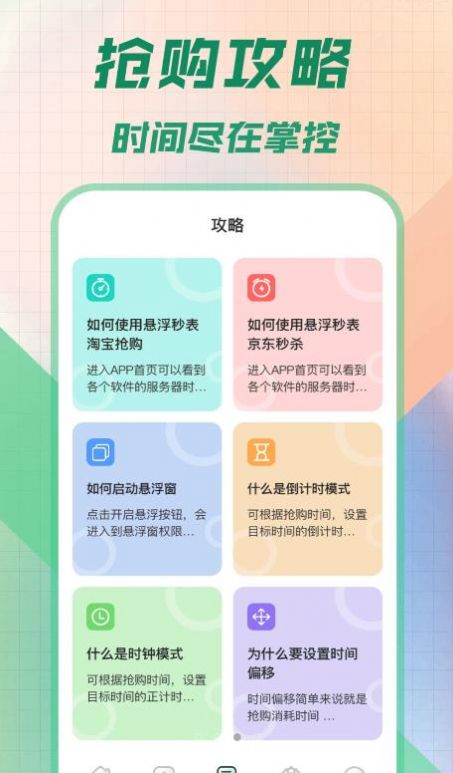 桌面时钟悬浮时间 v3.0.1图