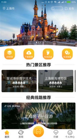 途乐志 v1.0.2图