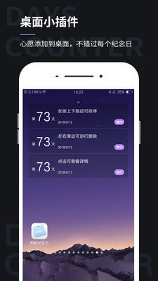 纪恋日 v1.0图