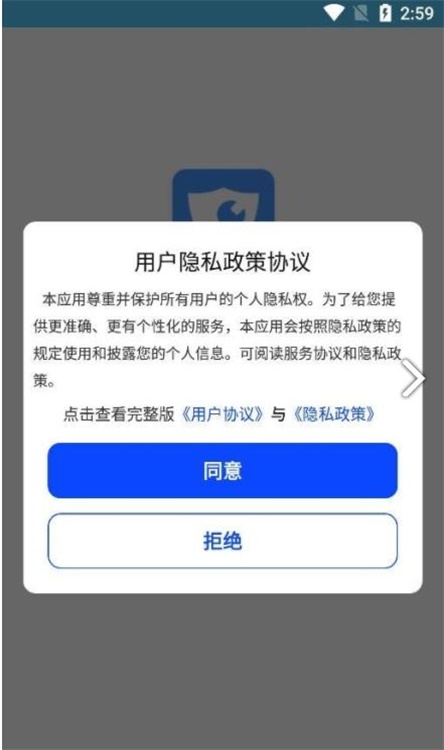 手机相册数据恢复大师 v1.0.7图