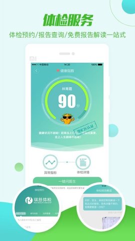 帮忙医 v4.6.6图