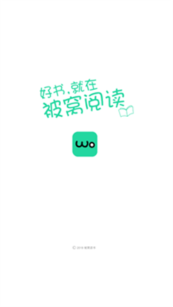 被窝阅读 v1.0.2图