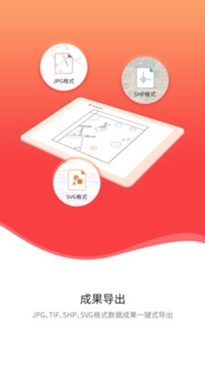 好古易绘 v2.1.0图