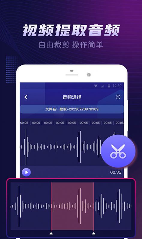 繁楼音频提取器 v1.0.2图