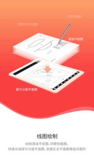 好古易绘 v2.1.0图