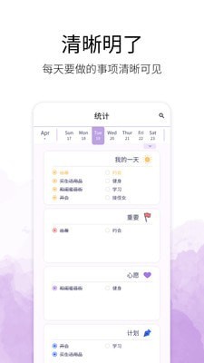 愿望清单 v1.0.1图