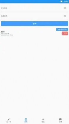 旗鱼记账本 v1.0.0图