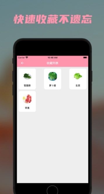 懒猪营养 v1.0.2图