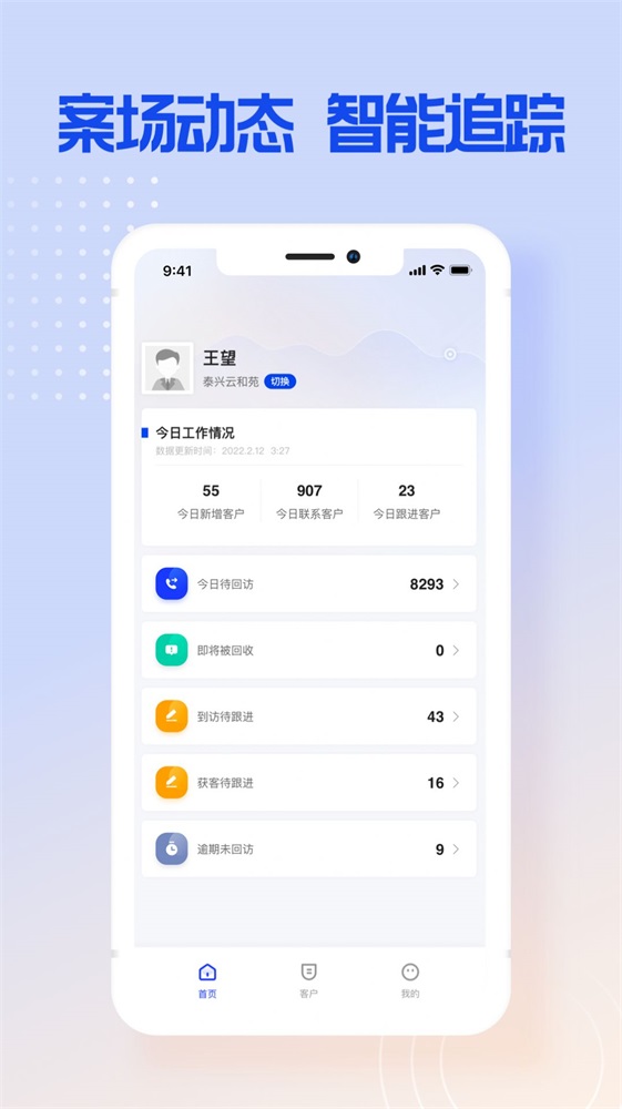 跟客宝 v1.0.1图