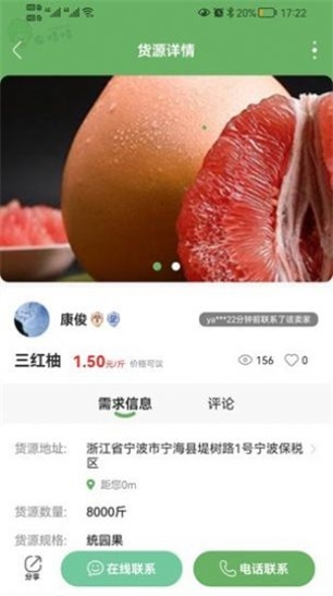 农哈哈 v1.0.0图