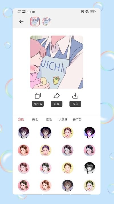 情头匹配器 v1.4.9图