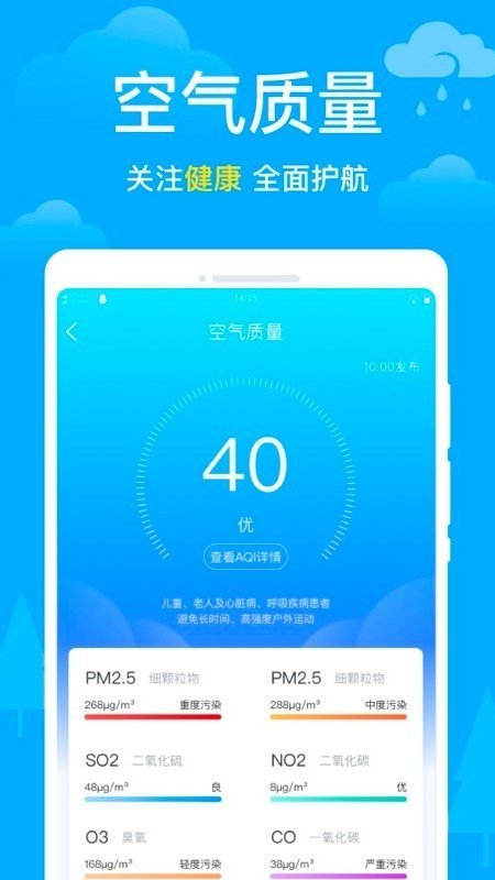 卫星天气 v1.0.0图