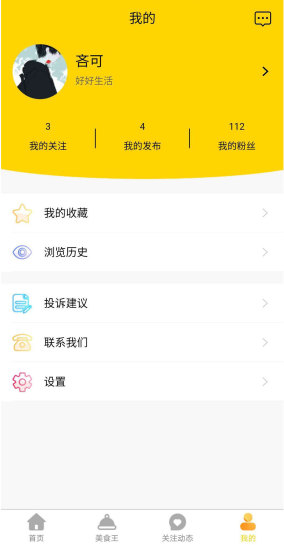 百味菜谱 v2.5.0图