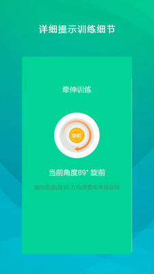 舒仕度患者端 v1.1.5图