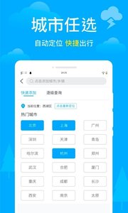 卫星天气 v1.0.0图