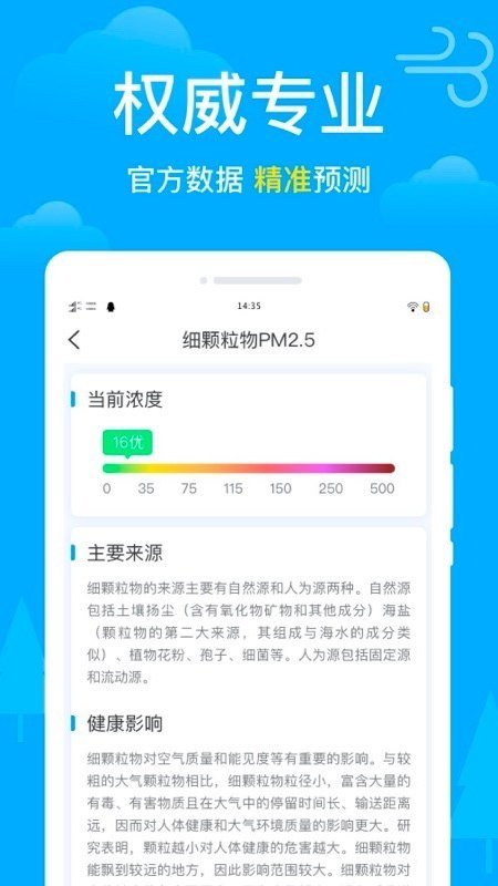 卫星天气 v1.0.0图