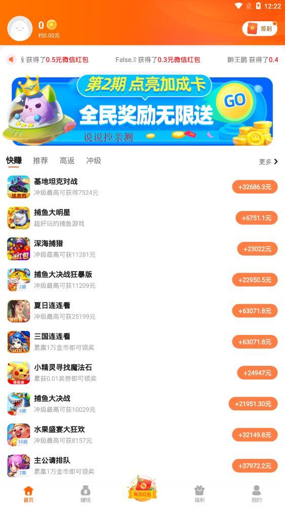 掌上乐园游戏盒子图