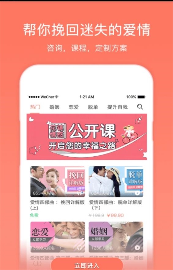 情感花镇 v14.5图