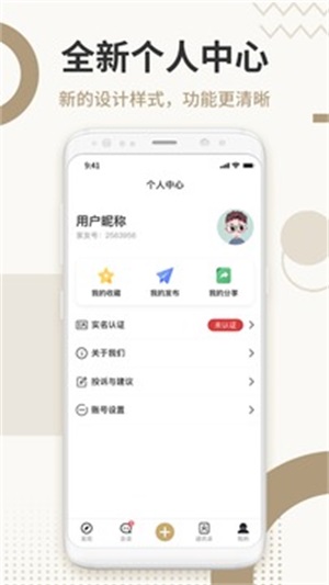 家友邦 v1.0.6图