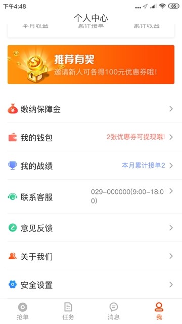 叫车拉 v0.0.6图