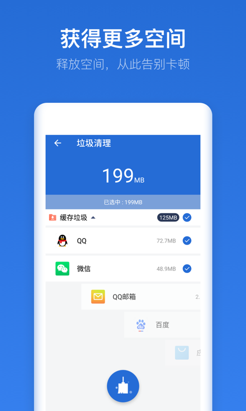 即刻文件 v1.0图