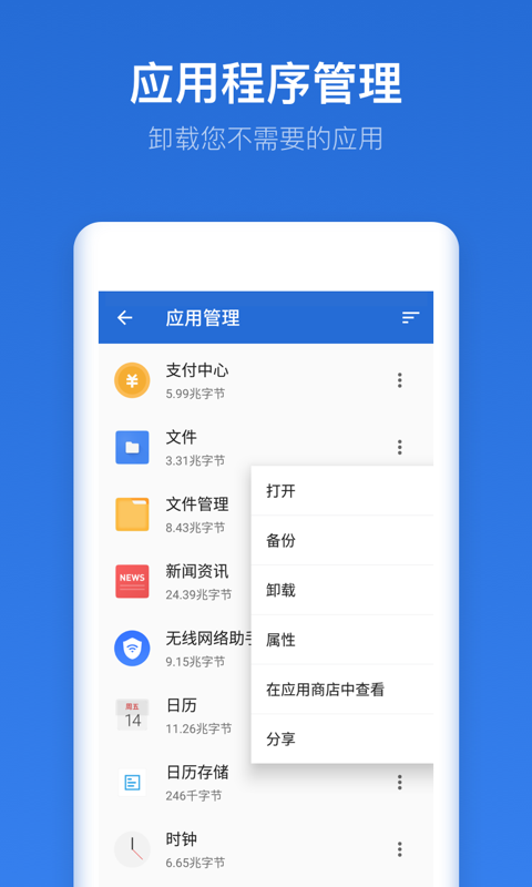 即刻文件 v1.0图