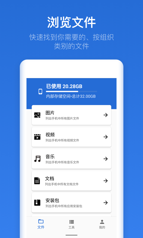 即刻文件 v1.0图