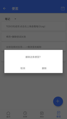 天天日历博识 v1.0.1图