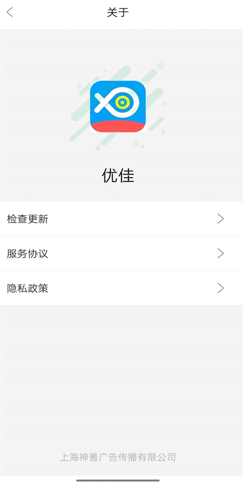 优佳 v1.0.3图