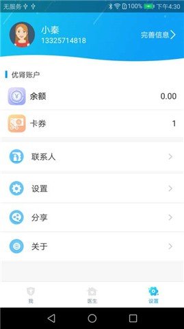 优肾 v1.0.0图