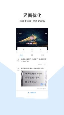 大章丘论坛 v5.4.1.0图