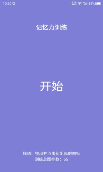 喵提醒 v1.0.0图