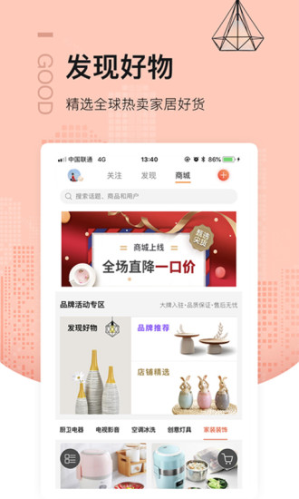 我易家 v1.2.1图