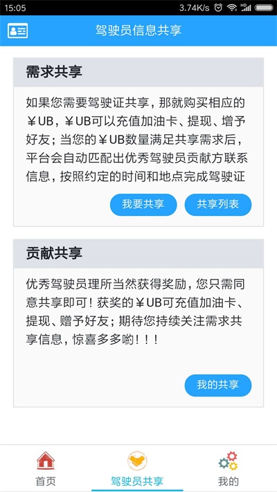 好阿油 v2.0.0图