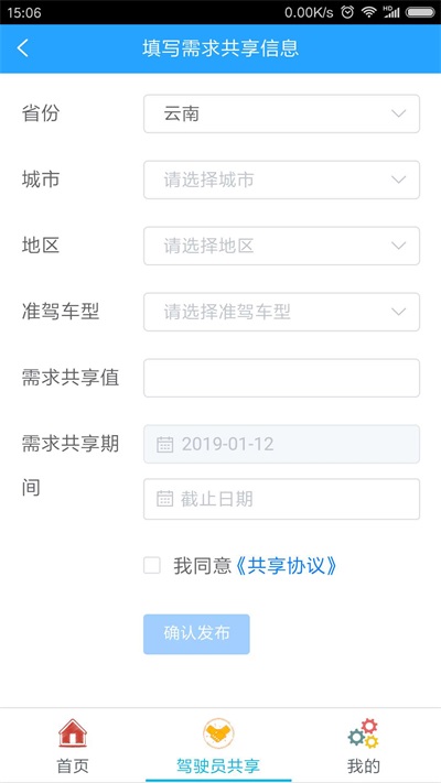 好阿油 v2.0.0图