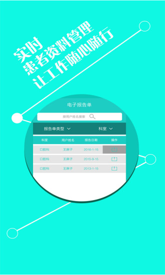 微寻医生 v2.0.4图