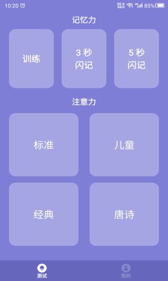 喵提醒 v1.0.0图