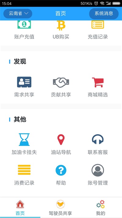 好阿油 v2.0.0图