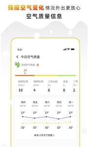 天气预报气象通 v2.4图