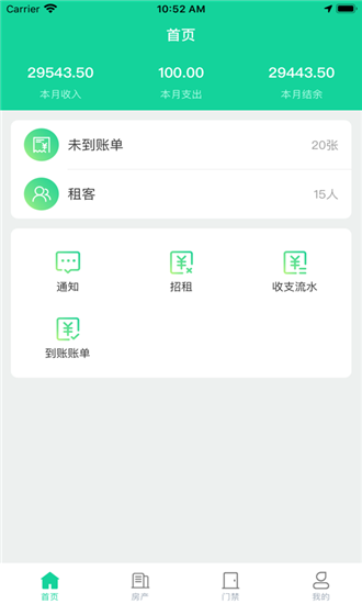 西瓜租房 v1.0.0图