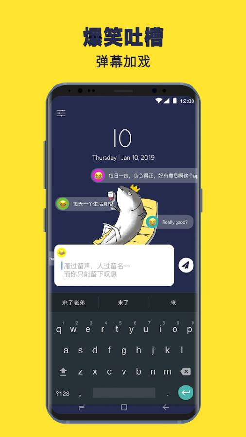 咸鱼日历 v1.0.1图